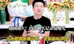 董宇辉爆料老俞的视频,老俞视频背后的故事与真相