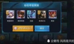 王者s30赛季爆料视频,新英雄、新皮肤、全新玩法大揭秘！